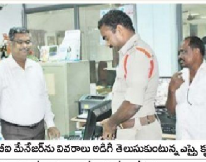 సైబర్ ఉచ్చులో పడొద్దు