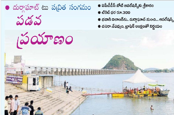 దుర్గా ఘాట్ to పవిత్ర సంగమం పడవ ప్రయాణం