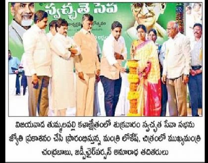 స్వచ్చతలో బెజవాడ ఆదర్శం