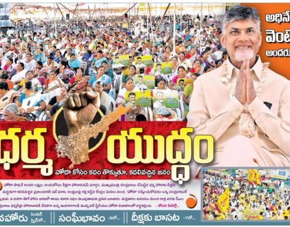 ధర్మ యుద్ధం
