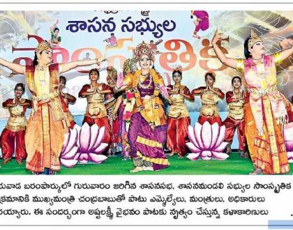 శాసన సభ్యుల సంబరాలు