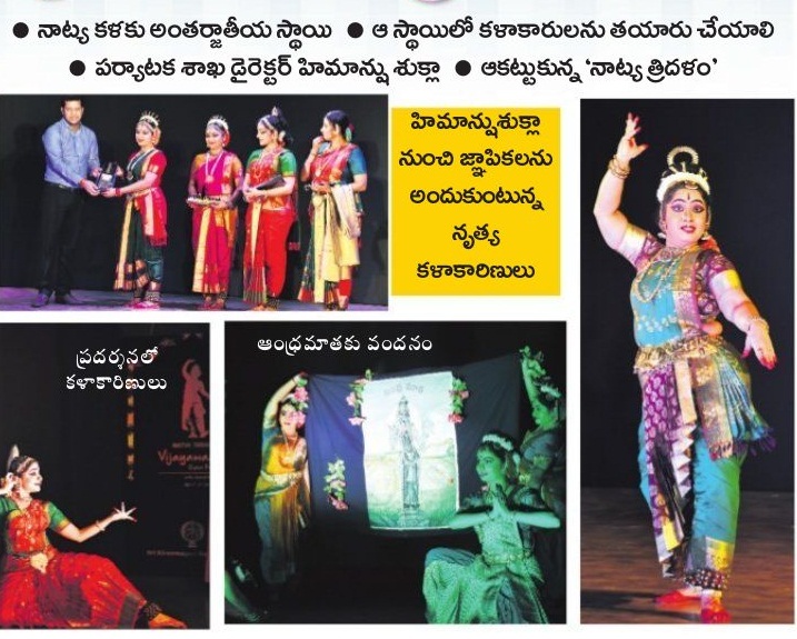 నాట్య సమ్మోహనం
