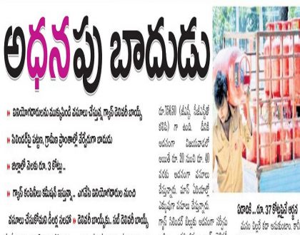 అధనపు  బాదుడు