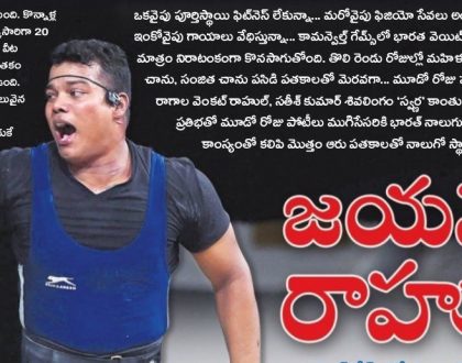 జయహో  రాహూల్