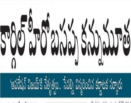 కార్గిల్ హీరో బసప్ప కన్నుమూత