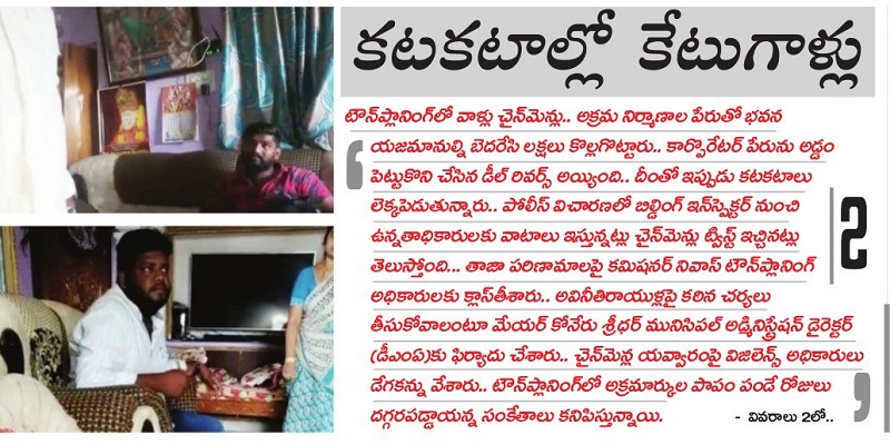 కటకటాల్లో కేటుగాళ్ళు