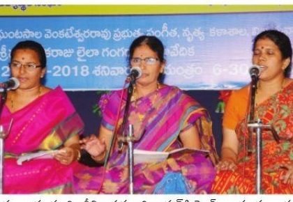 నేత్ర పర్వం, గాత్ర, నృత్య, వాద్య కదంబం