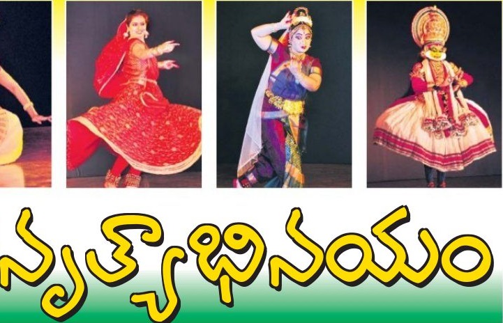 నృత్యాభినయం