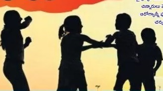 ఆటల్లో మజా