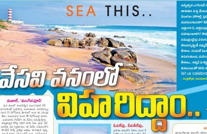 వేసవిలో విహరిద్దాం..