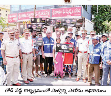 రెండోరోజూ నగరంలో రోడ్డు భద్రత వారోత్సవాలు