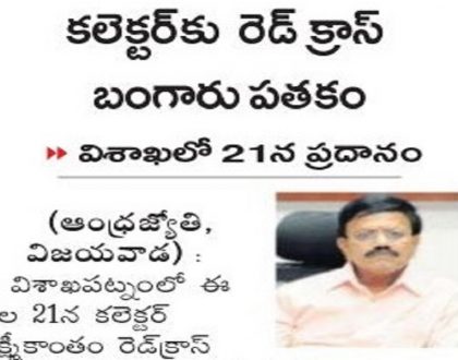 కలెక్టర్ కు రెడ్ క్రాస్ బంగారు పతకం