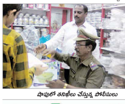 నలుగురు వ్యాపారస్థులపై కేసులు