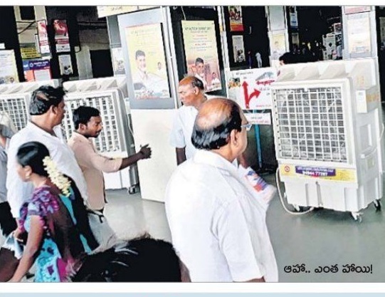 కూల్ కూల్!!
