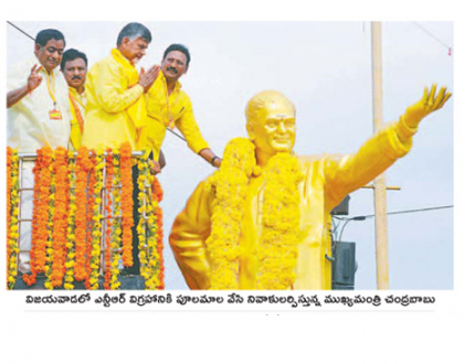 ఎన్టీఆర్ ఆశయమే నా ఊపిరి