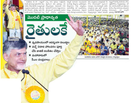 రైతులకే మొదటి ప్రాధాన్యత