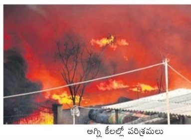 కొత్త ఆటోనగర్ లో భారీ అగ్నిప్రమాదం