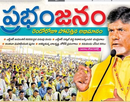 ప్రభంజనం