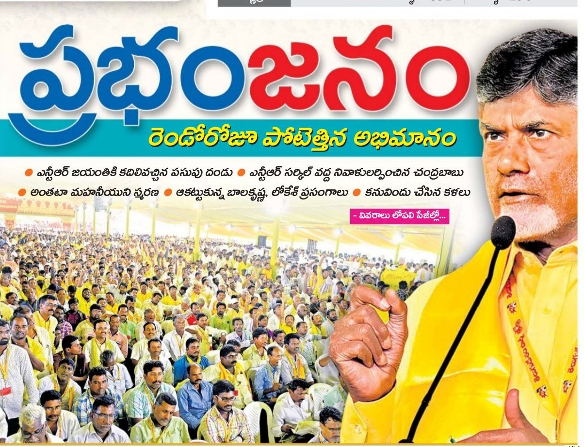 ప్రభంజనం