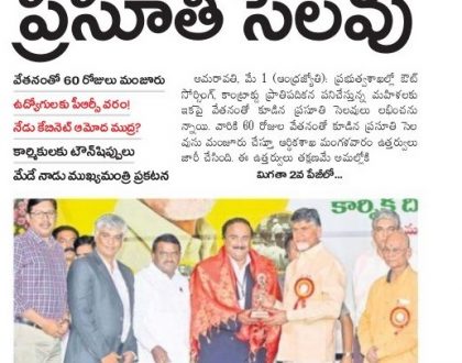 కాంట్రాక్టు, ఔట్సొర్సింగ్ ఉద్యోగులకూ ప్రసూతి సెలవు