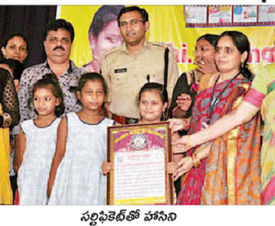 తెలుగు బుక్ ఆఫ్ రికార్డ్స్ లో చిన్నారి హాసినికి స్థానం