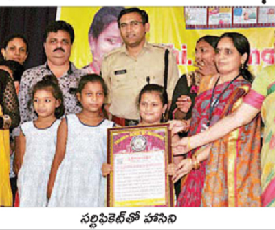 తెలుగు బుక్ ఆఫ్ రికార్డ్స్ లో చిన్నారి హాసినికి స్థానం