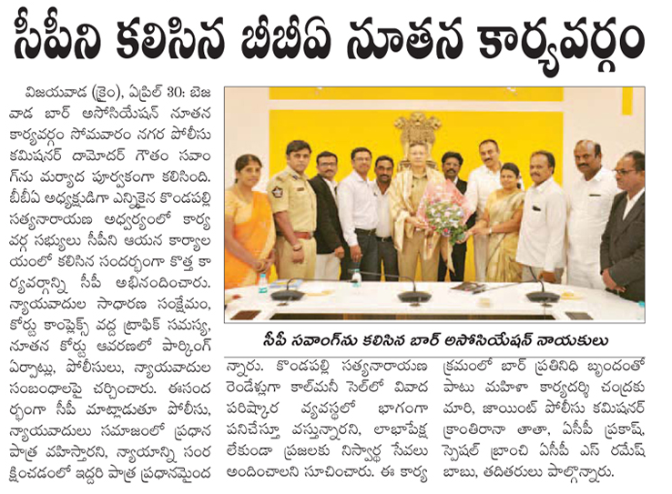 సీపీని కలిసిన బీబీఏ నూతన కార్యవర్గం