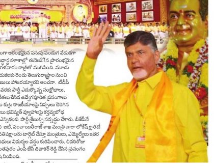 పసుపు పండుగ మహా సక్సెస్