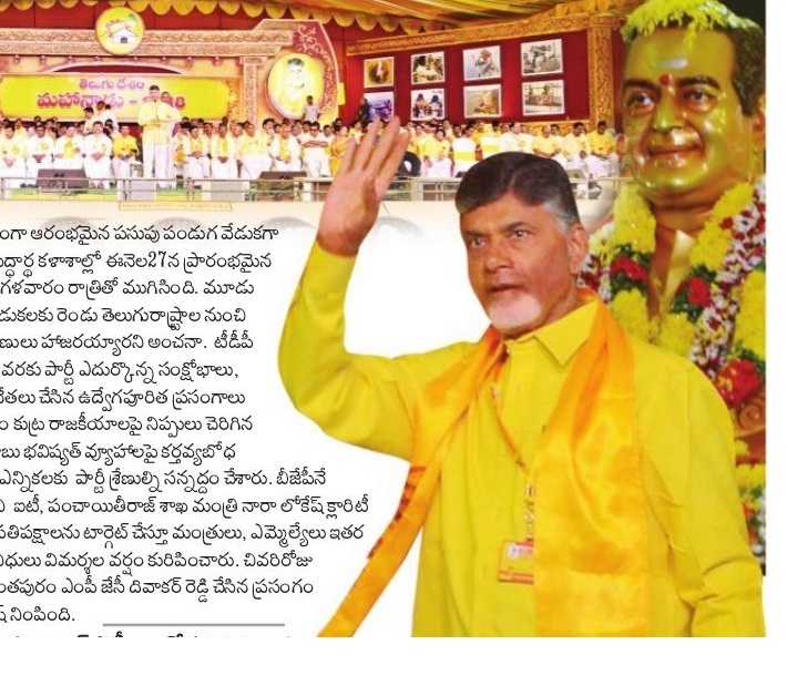 పసుపు పండుగ మహా సక్సెస్