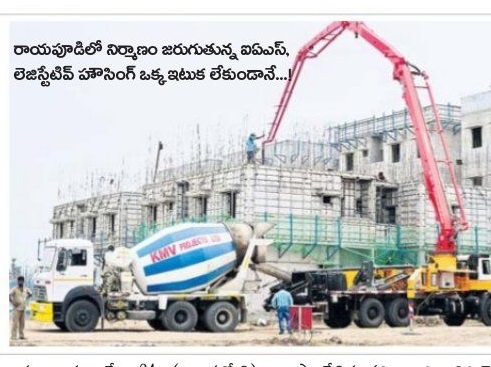 ఒక్క ఇటుక లేకుండానే...!