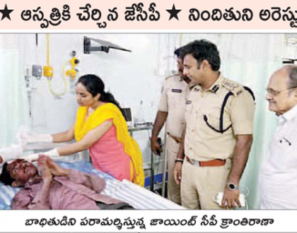రాళ్లదాడిలో గాయపడిన కారుడ్రైవర్ - ఆసుపత్రికి చేర్చిన జేసీపీ
