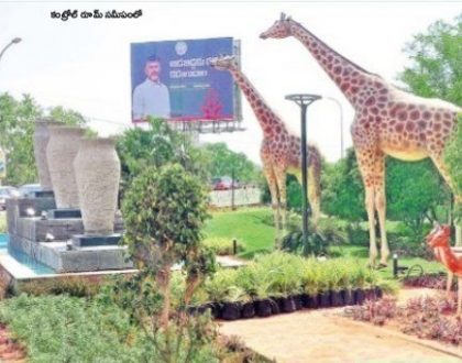 గార్డెన్ సిటీ..!