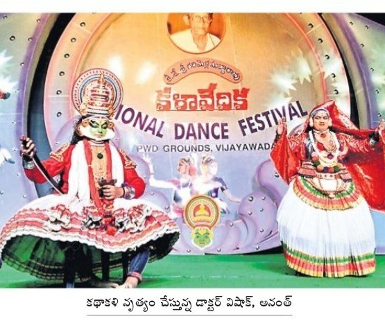కనువిందు చేసిన కథాకళి