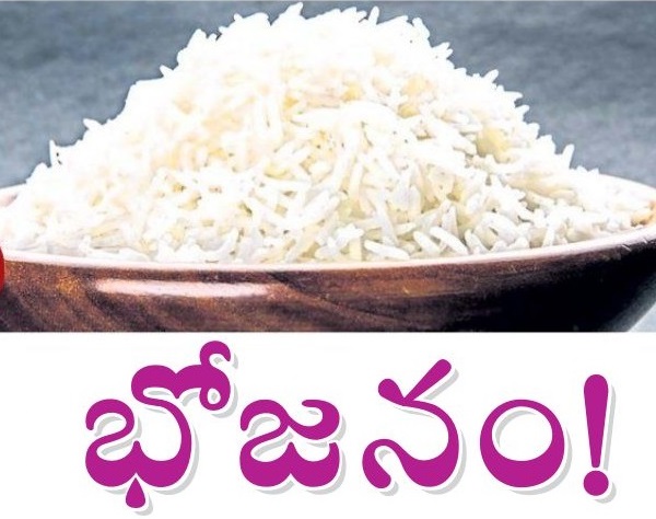 'మధ్యాహ్నం'.. మేలైన భోజనం
