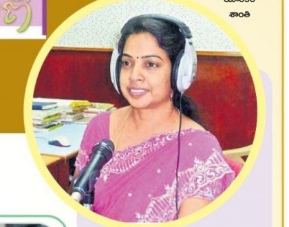 ఓర్పు.. నేర్పు..