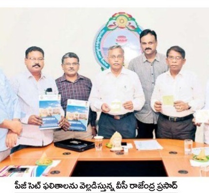 ఏఎన్యూ పీజీ సెట్ ఫలితాలు విడుదల