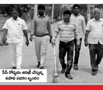 ఉపాధి పనుల సామాజిక తనిఖీ