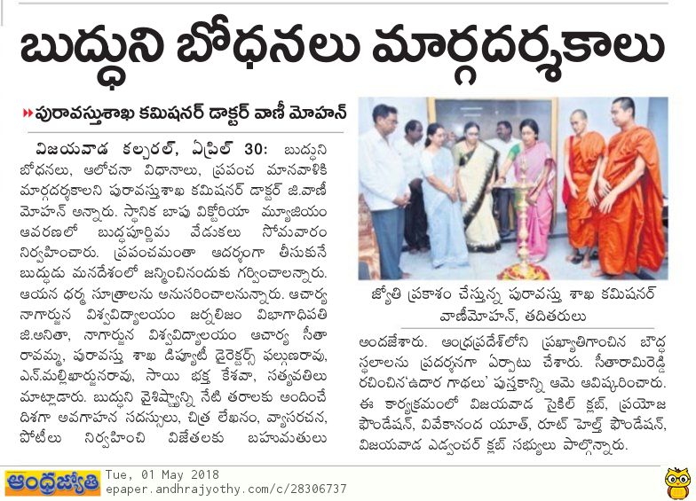బుద్ధుని బోధనలు మార్గదర్శకాలు