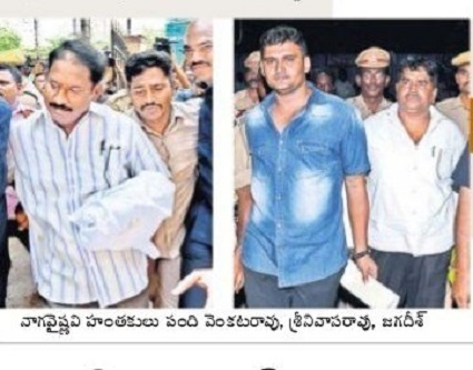 నాగవైష్ణవి కేసులో ముగ్గురికి యావజ్జీవం