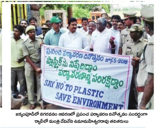పర్యావరణ పరిరక్షణకు ప్రతి ఒక్కరూ బాధ్యత వహించాలి