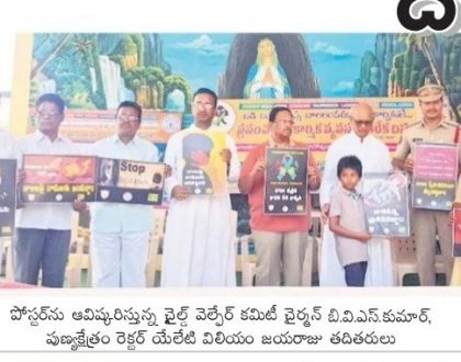 బాల్యాన్ని బందీ చేయొద్దు