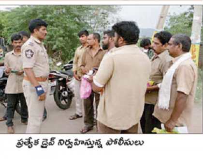 లైసెన్సులు లేని ఆటోలు, బైక్లపై  పోలీసుల ప్రత్యేక డ్రైవ్