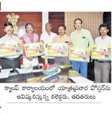 'తీర్ధయాత్ర బస్సు'ను సద్వినియోగం చేసుకోండి