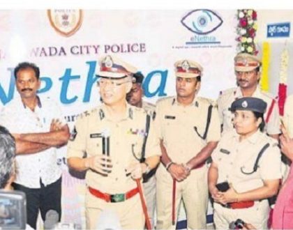 ఈ నేత్రంతో నేరాలకు అడ్డుకట్ట