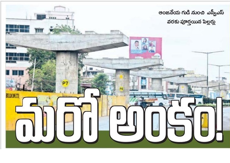 మరో అంకం!