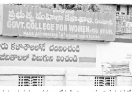 ఇంటర్ విద్యకు ప్రభుత్వం ప్రాధాన్యం