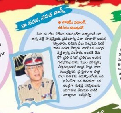 నాన్న స్ఫూర్తితో...