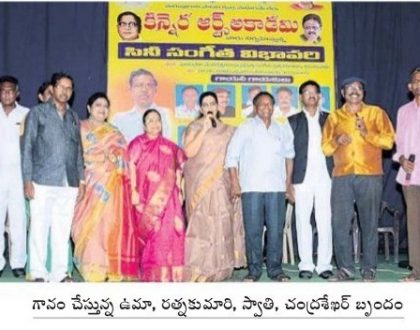 సమ్మోహనంగా సంగీత విభావరి