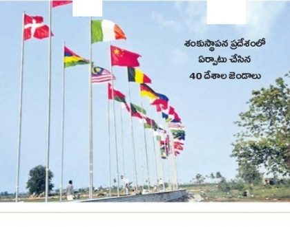 ఐకానిక్ టవర్ల శంకుస్థాపనకు సర్వం సిద్ధం