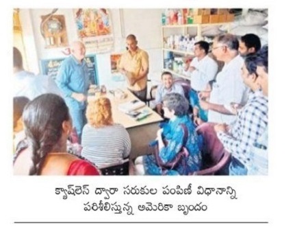 క్యాష్ లెస్ రేషన్ విధానాన్ని పరిశీలించిన విదేశీ బృందం